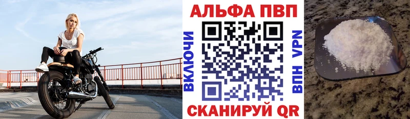Альфа ПВП VHQ  Новосокольники 