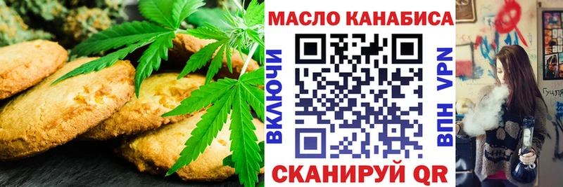 Печенье с ТГК конопля Новосокольники