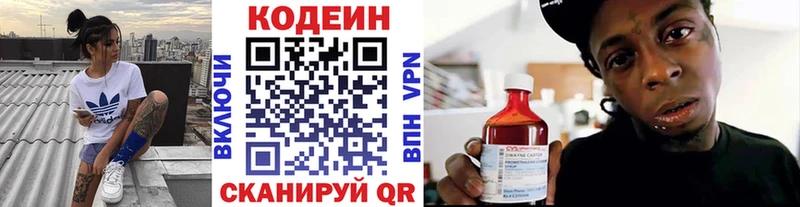 Codein Purple Drank  Новосокольники 