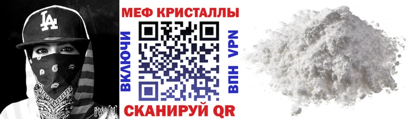 МЕФ mephedrone  Новосокольники 
